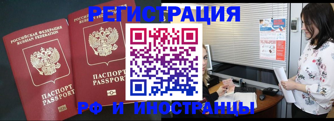 прописка в квартире в Кашине