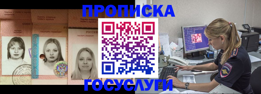 временная регистрация для всех в Кашине