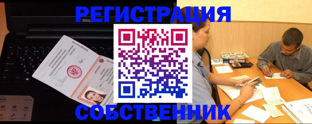 прописка иностранных граждан в Кашине