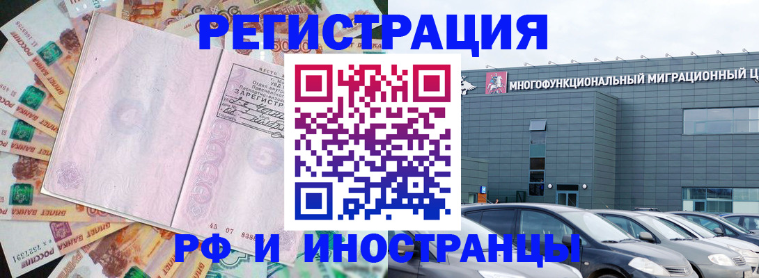прописка паспорт в Кашине