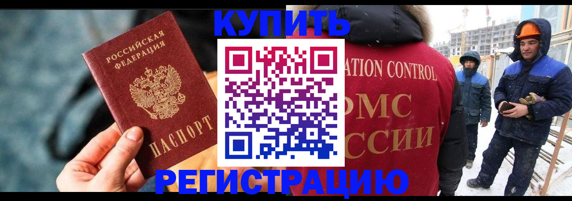 где прописаться в Кашине