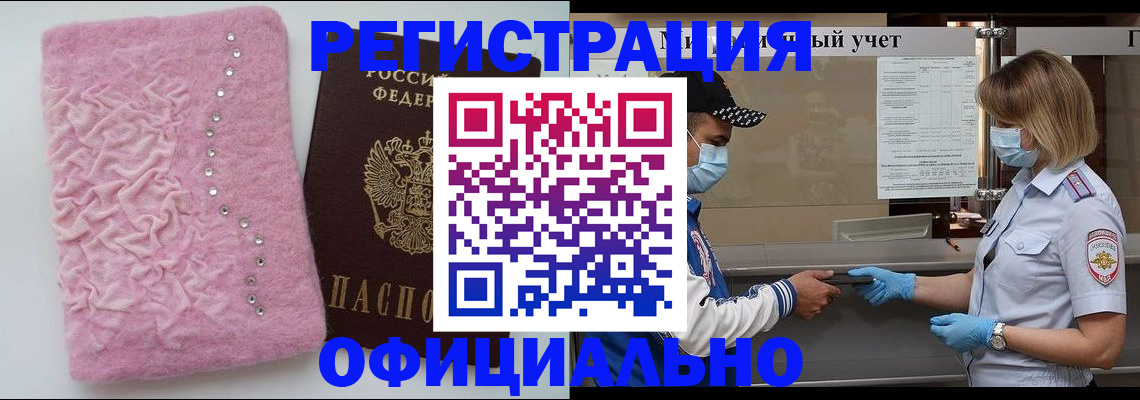 временная регистрация для школы в Кашине