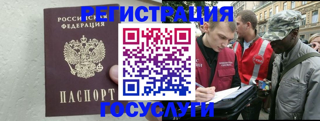 временная регистрация госуслуги в Кашине