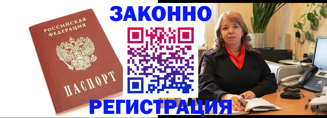 прописка 2025 в Кашине